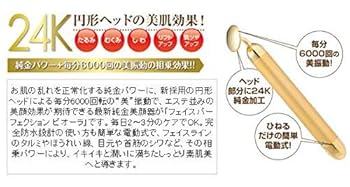 Amazon.co.jp: フェイスパーフェクションビオーラ BM-2 24K純金